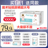 大童尿布特殊儿童一体裤 4XXXXL超薄透气冬季 5XL 纸尿裤 格子熊大码
