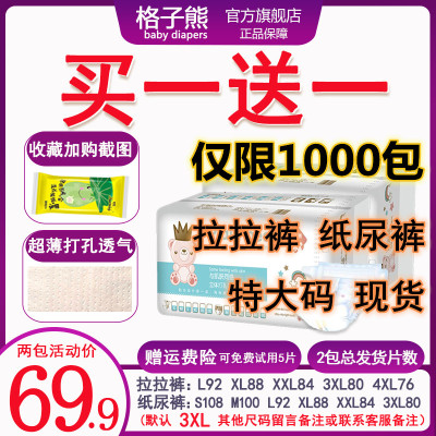 纸尿裤超薄特大码儿童4XL