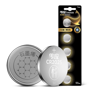 传应CR2025电子纽扣3V锂电池适用奔驰大众福特高尔夫马自达汽车钥匙血糖检测仪电动车遥控器手表体重秤5粒
