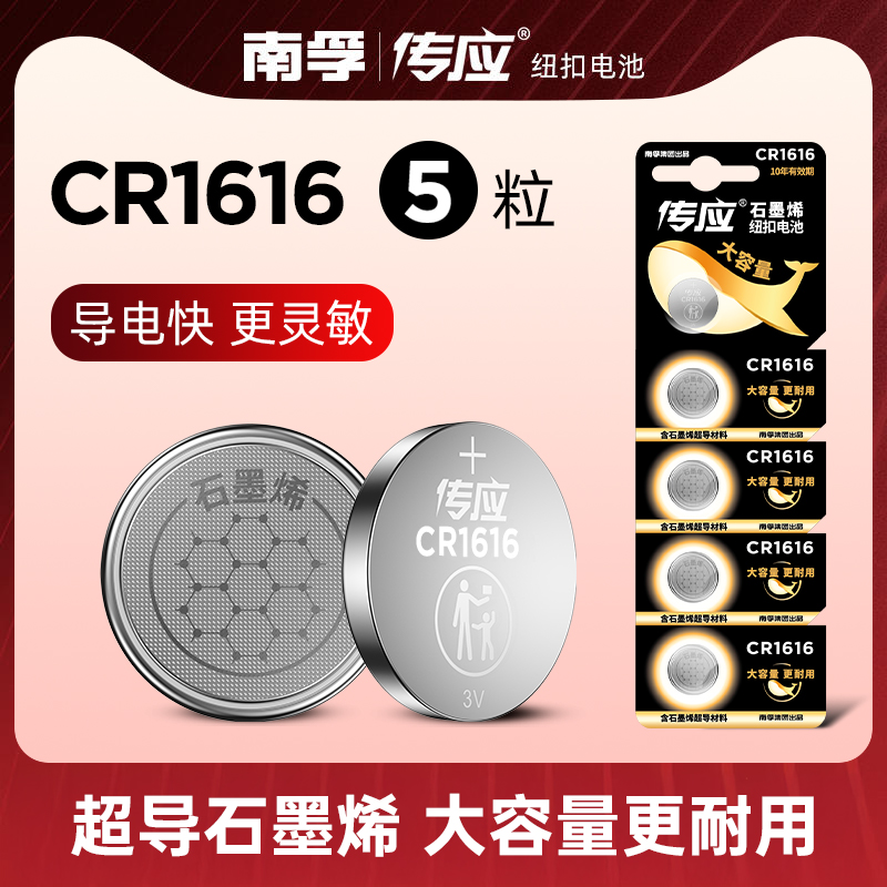 传应纽扣电池cr16163v电脑主板