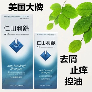 正品美国Nizoral仁山利舒去屑止痒洗发剂控油洗发水头屑