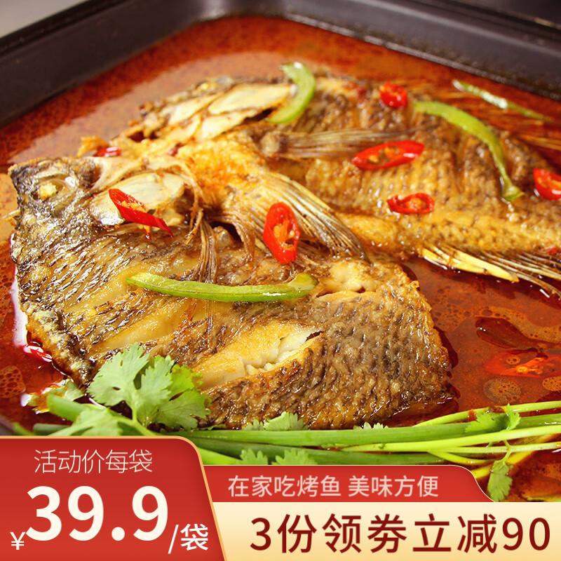 烤鱼罗非鱼半成品家庭方便菜袋装商用网红烤鱼烹饪加热即食发顺丰