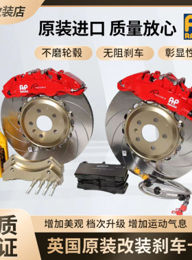 刹车卡钳四活塞六活塞AP/BREMBO