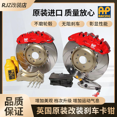 刹车卡钳四活塞六活塞AP/BREMBO
