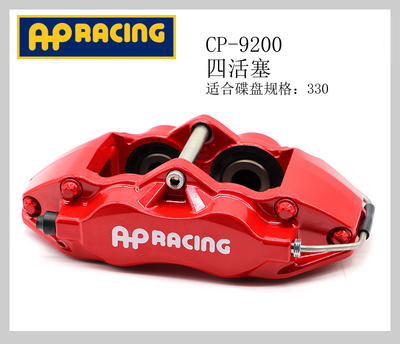 原装AP刹车卡钳ap9200 9040 7040 7600 9440 9660 9665 5317 9450