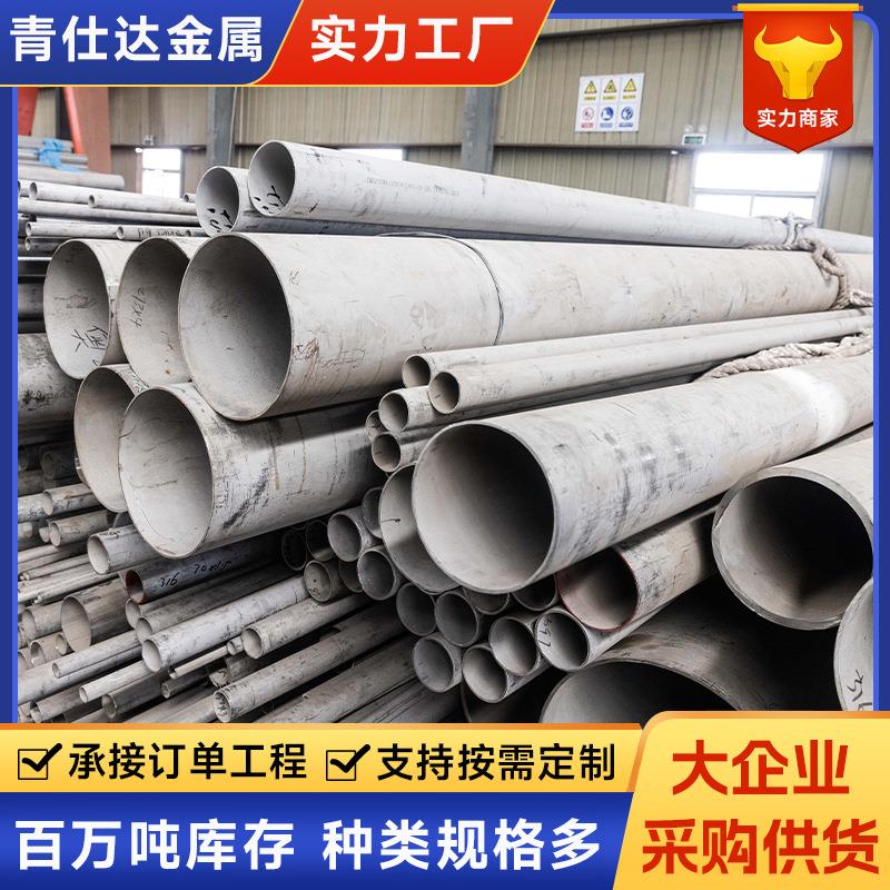 现货供应不锈钢管201不锈钢管310不锈钢圆钢管可切割零售