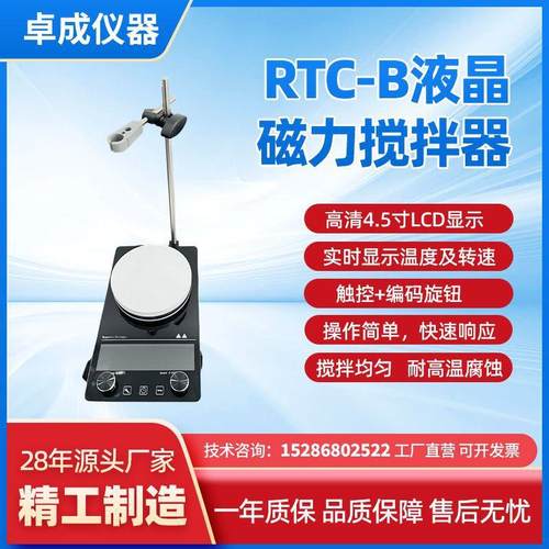 卓成仪器大容量磁力搅拌器新品首发数码显示无极调速四氟搅拌子