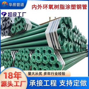 325内外涂塑复合钢管内外环氧树脂饮用水涂塑复合无缝螺旋钢管