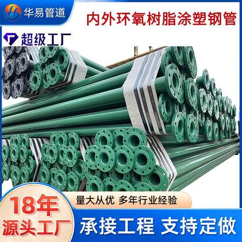 325内外涂塑复合钢管内外环氧树脂饮用水涂塑复合无缝螺旋钢管