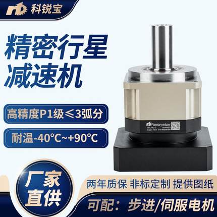 厂家减速箱THL142斜齿轮行星减速器单级伺服高精度定位行星减速机
