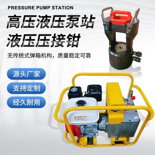 导线压接钳大吨位分体式 液压压接机60T00T200T300T钢芯铝绞线