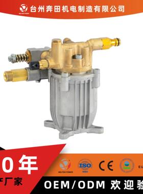 奔田铜斜盘泵高压洗车机泵头清洗机配件自吸柱塞泵亚马180/200bar
