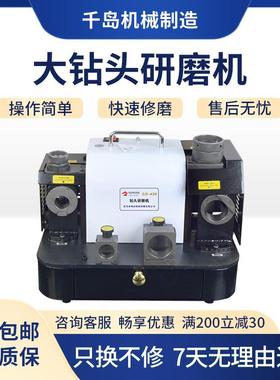 GD430大钻头研磨机便携式修磨4-30mm钻头现货发售厂家包邮