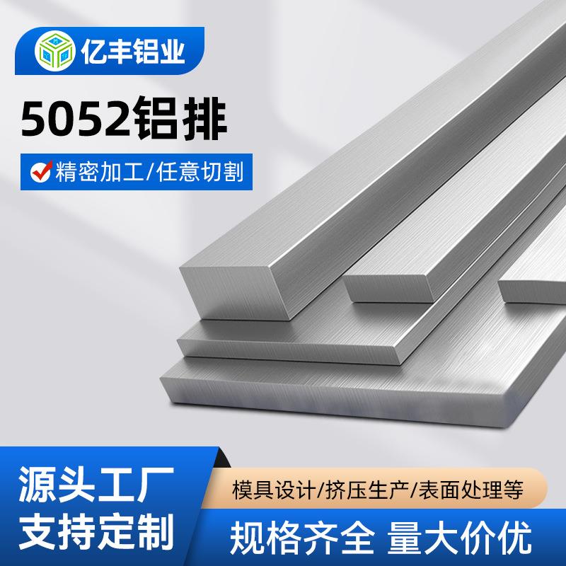 现货5052铝排加工数控CNC铣床钻孔攻丝光面贴膜铝板铝块加工厂家