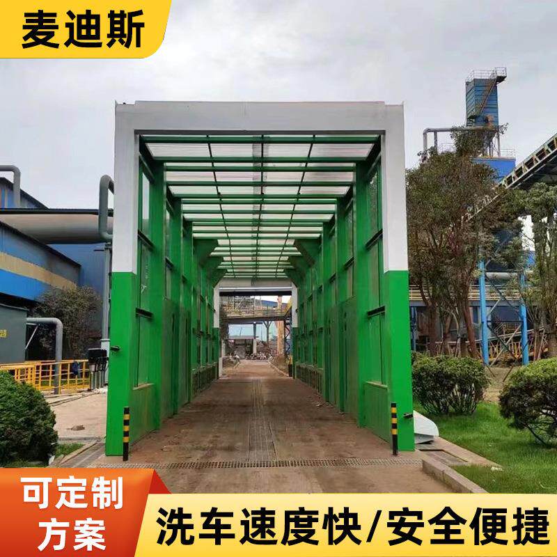 25米龙门式工程洗车机全自动洗车房煤矿钢厂水泥厂智能洗车机
