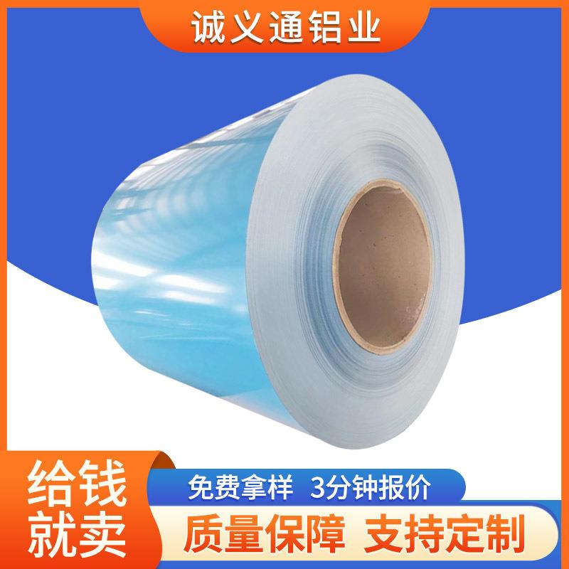 1系3系保温铝皮0.5mm厚1mm彩涂铝卷0.8铝皮彩色铝板瓦氟碳喷涂