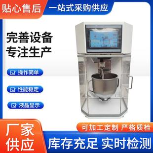 触摸屏可编程伺服电机新标准水泥胶砂搅拌机水泥胶砂振实台