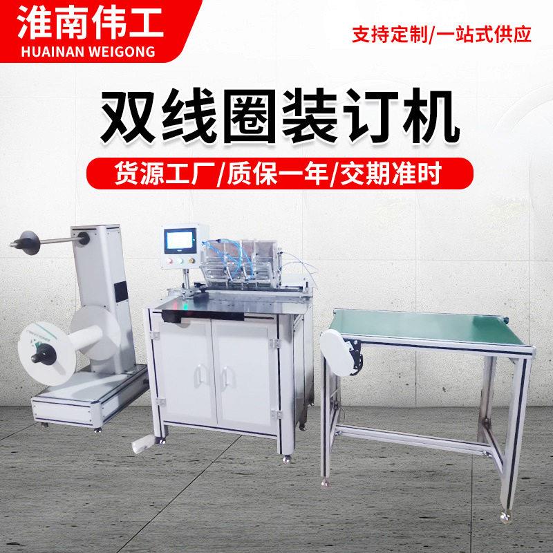 CXJ520双线铁圈装订机速台挂历双线圈装订机笔记本装订机