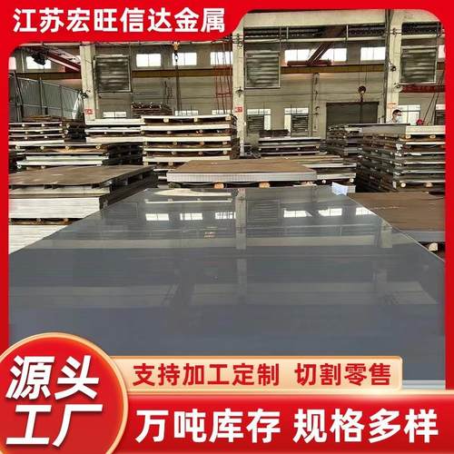 现货2205不锈钢板304不锈钢板201不锈钢板材2507316L不锈钢薄板