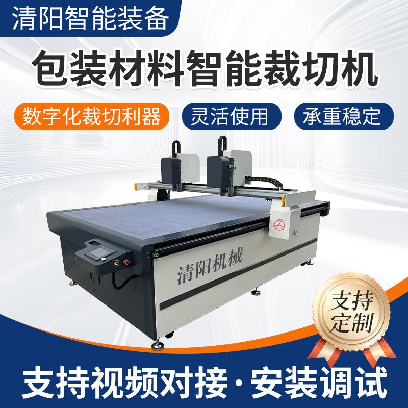 包装材料智能裁切机鲜花纸礼品包装纸裁断机素描纸切片机卷筒纸