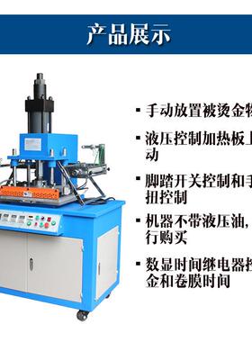 HGP350液压高速烫金机笔记本皮革压花机