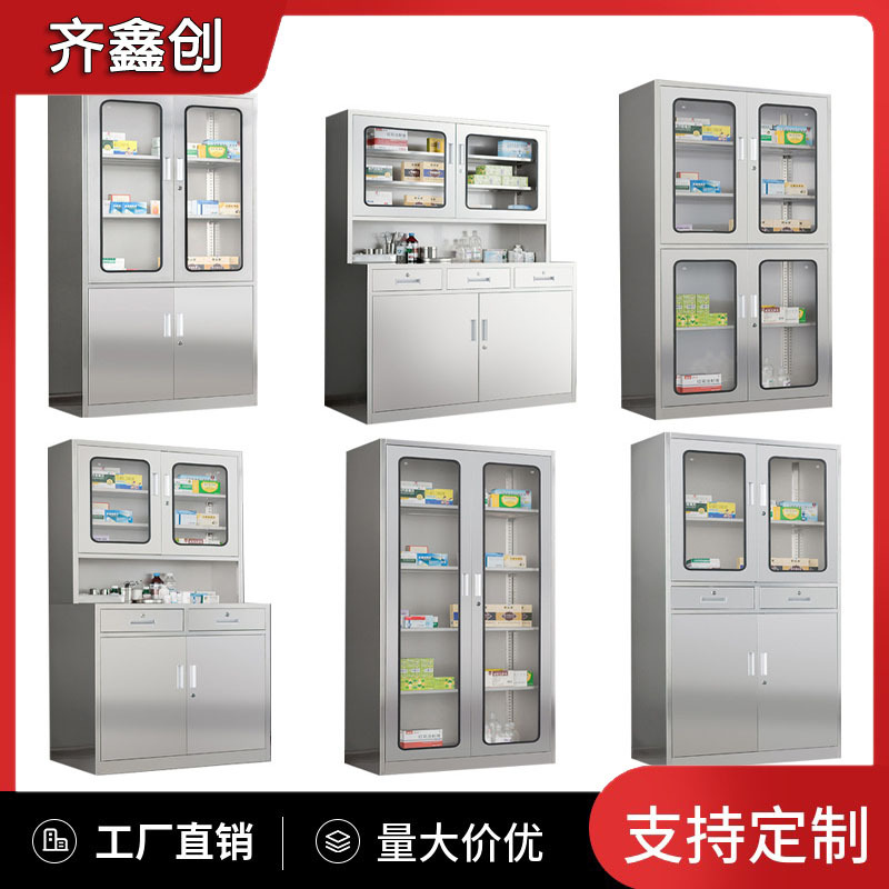 不锈钢西药柜器械柜药品柜操作台无菌文件柜储物柜矮柜