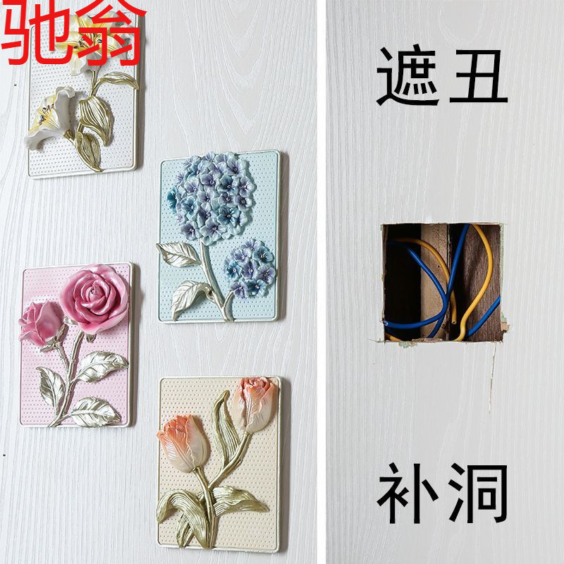 e4c开关贴美化面板插座口遮丑墙壁上线盒盖封堵洞补孔遮挡装