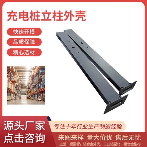 厂家直新能源充电桩外壳 户外运营电桩外壳 交流充电桩立柱