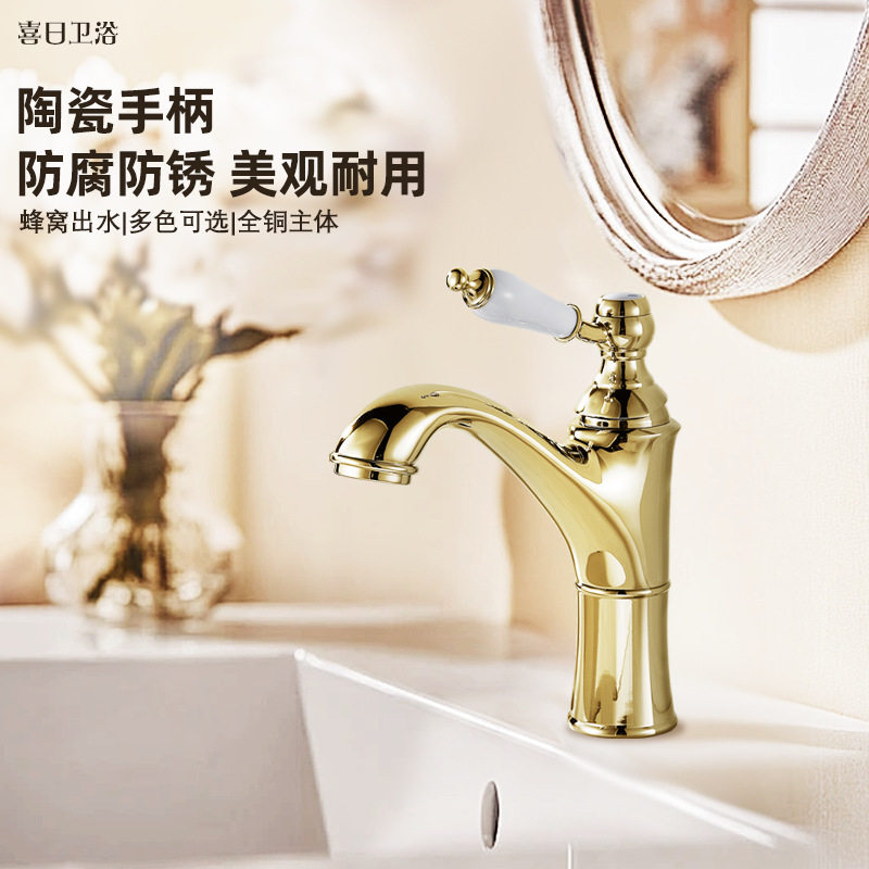 法式复古水龙头全铜单把洗手间台下盆龙头高颜值陶瓷把手冷热水