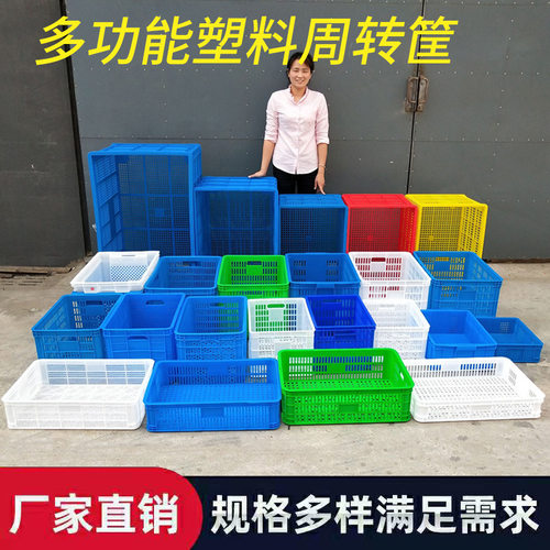 装快递的框子物流周转箱超大收纳箱工厂用塑料筐商用长方形水果
