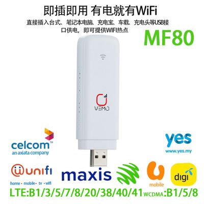 现货马来全网通MF804Gusb随身移动wifi插卡上网卡托室内外路由器