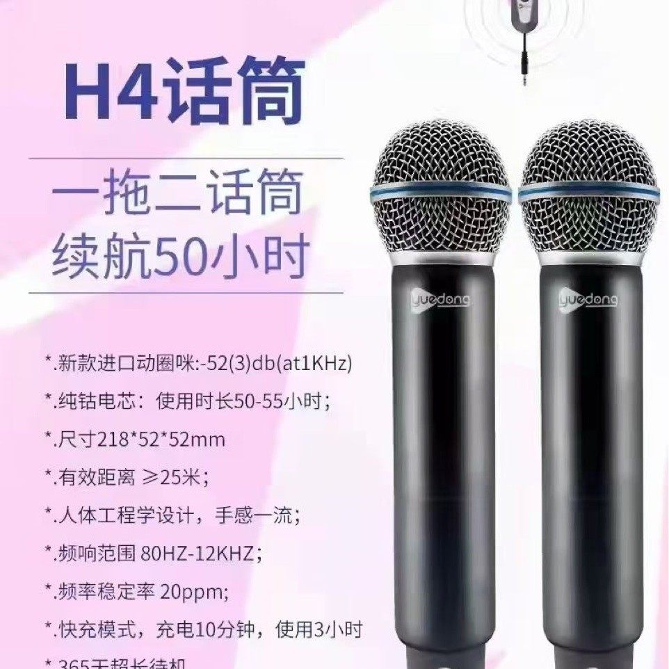 乐动无线双话筒H4户外移动音响K歌人声动圈式无线麦克风声卡K