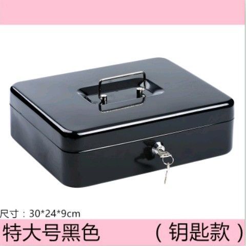 家用小型密码箱机械保险柜金属盒子手提收银箱防火保险箱