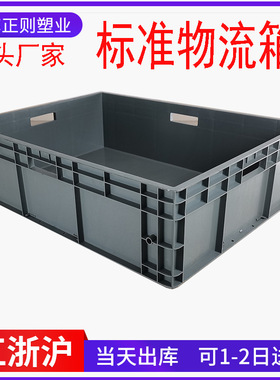 标准EU8623物流箱带盖蓝色灰色大号底部加强耐磨抗摔可加刀卡