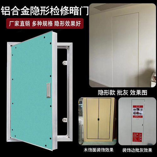 消防栓管道井墙面检修门防火石膏板暗藏式检查口盖板电箱检修门