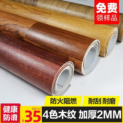 木纹商用地板革家用pvc地板胶加厚耐磨防水防滑客厅卧室塑胶卷材