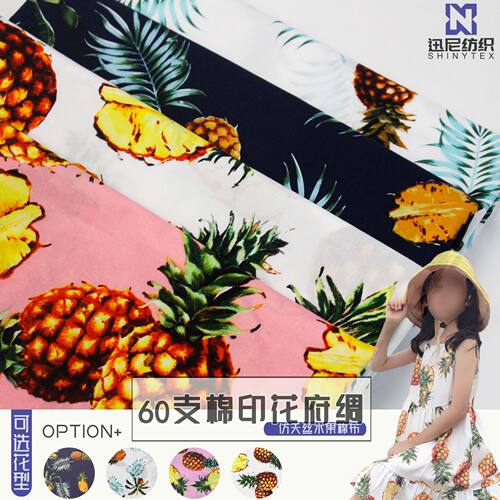 现货供应 全工艺棉平布府绸水果菠萝 凤梨印花布连衣裙 衬衫面料