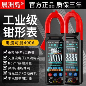 [新款钳形万用表钳型电流表全自动智能数字表高精度直流钳流表]
