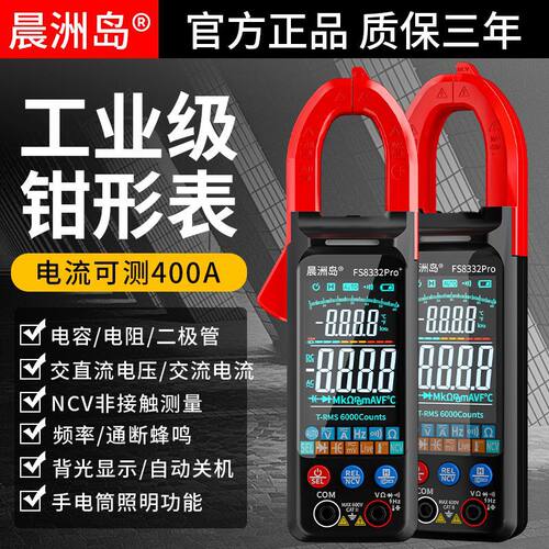 新款钳形万用表钳型电流表全自动智能数字表高精度直流钳流表