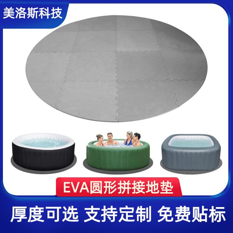 EVA拼接隔热浴缸垫室内家用泳池保护地垫泡沫圆形大地垫浴缸地垫