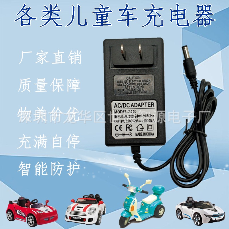儿童电动车充电器6v12v玩具电动汽车 摩托车遥控汽车电瓶充电器