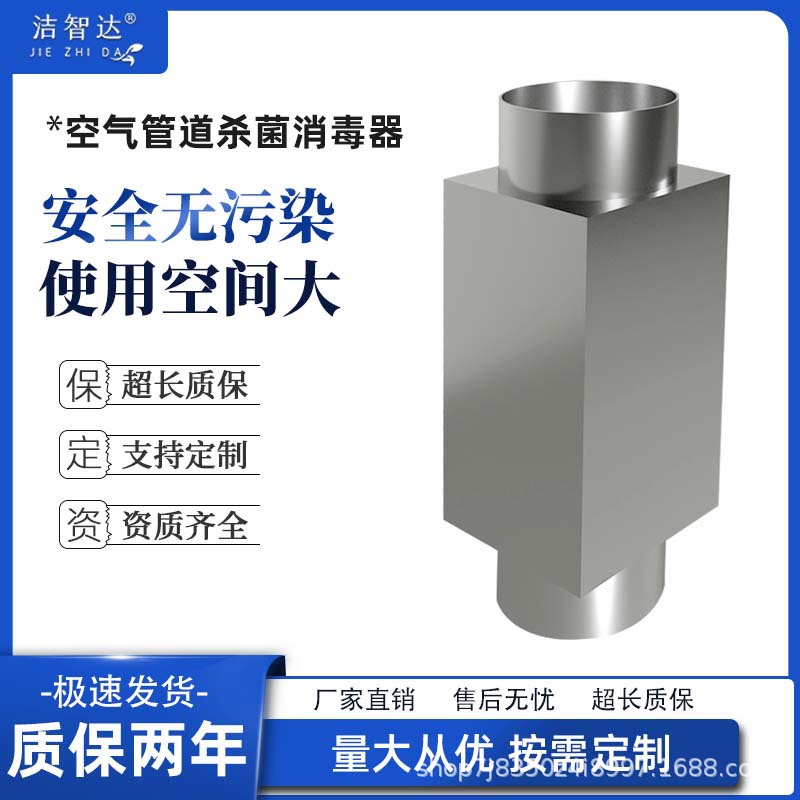 方体管道式空气紫外线消毒器化工厂废气处理设备通风排污医院