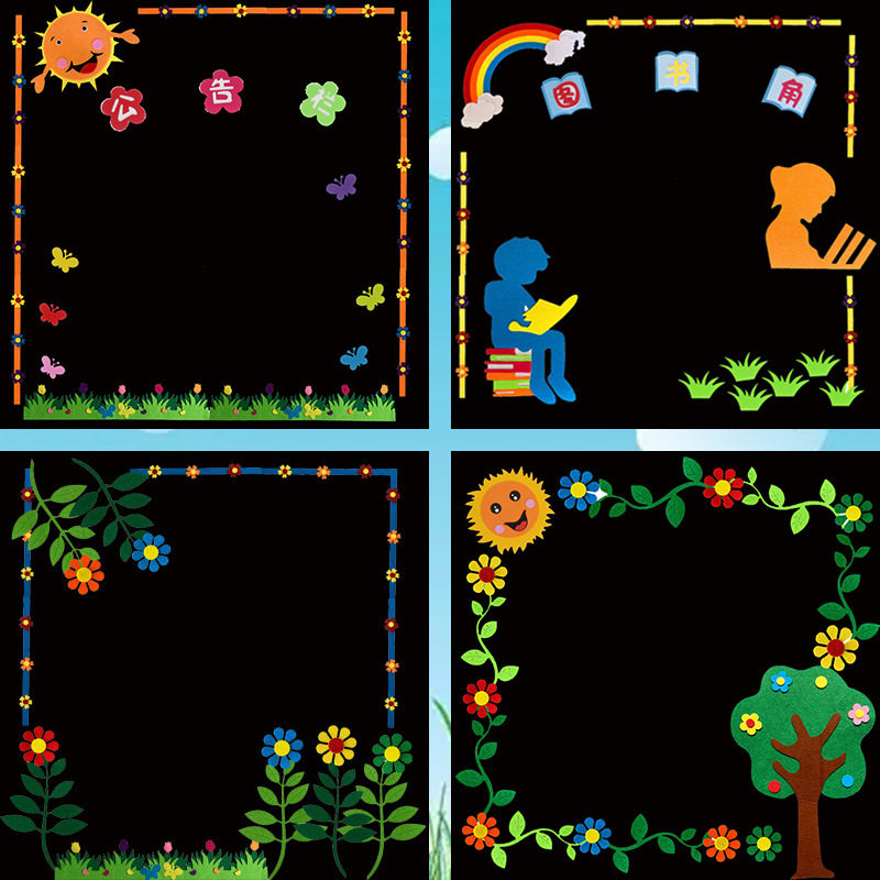 幼儿园教室装饰材料小学班级环创黑板报布置立体墙贴花边框组合