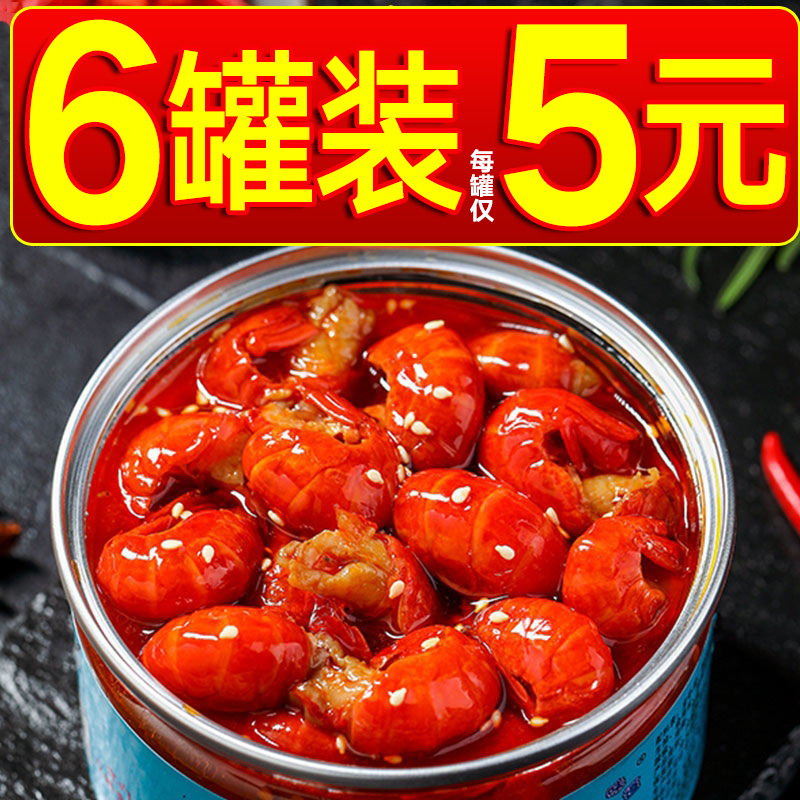 Spicy and spicy Crayfish can snacks precooked and ready to be eaten Canned Cooked Grilled shrimp spicy Abalone Aplysia squid Scallopsin the Aquatic meat/Fresh fruits and vegetables/Cooked , Seafood/Aquatic/Product , Shrimp , Shrimp Products  category - from Buy2taobao.com to provide professional Taobao agent buy service