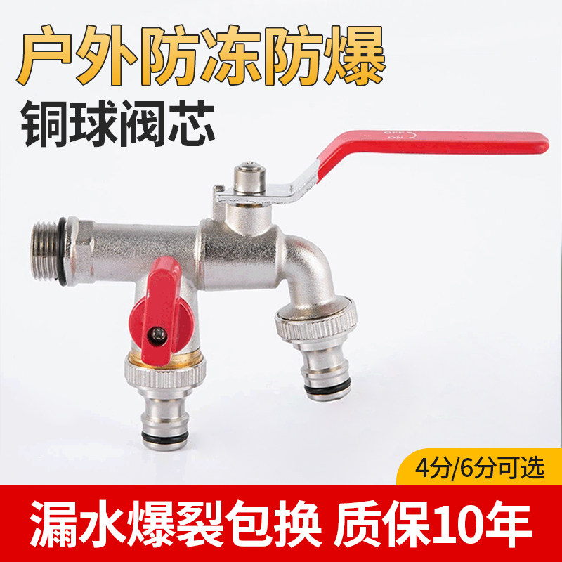 巴督户外全铜水龙头防冻