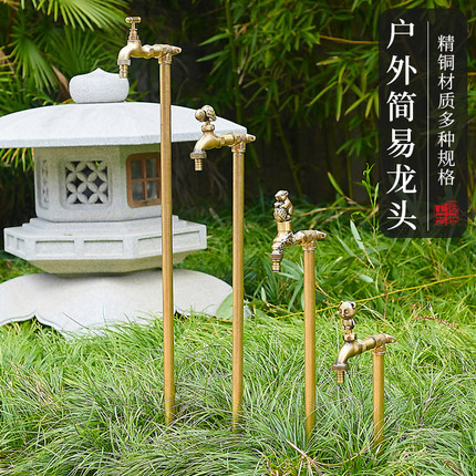 全铜4分水龙头户外水管防冻立式洗衣机龙头黄铜加长室外立柱水栓