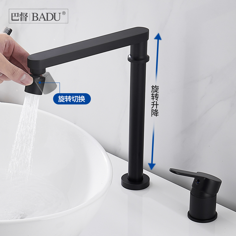 可升降全铜台上盆分体冷热水龙头