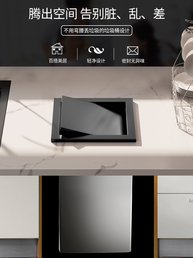 酒店厨房台面嵌入式盖子家用洗手台暗装垃圾桶装饰方形摇盖翻盖