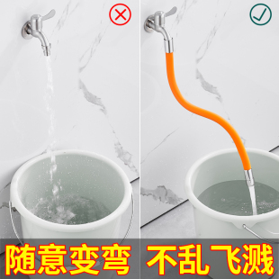 厨房水龙头延长管万向管水管软管延伸管加长龙头防溅神器弯曲定型