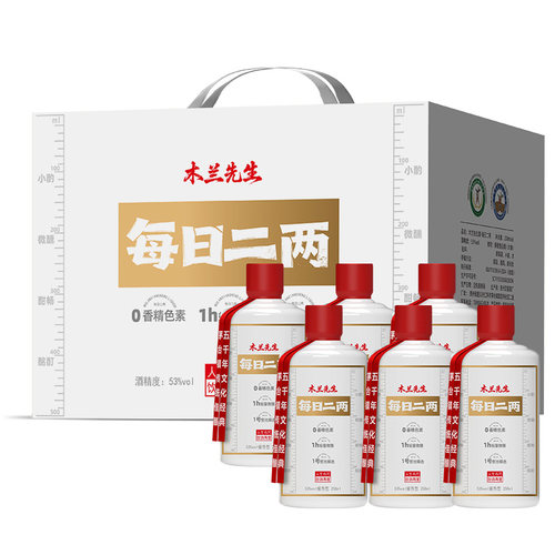 缘得每日二两【整箱】坤沙酱香型白酒53度258mlX6瓶纯粮食酒